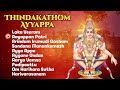 powerful ayyappan tamil songs ayyappan devotional hits tamil ayyappan bhakti padalgal