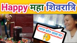 Happy Maha Shivratri 2023 | mahashivratri vlog 2023