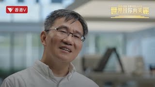 2023-2024影響世界華人盛典｜創業教父“李澤湘”：如何擺脫精神內耗？#香港v