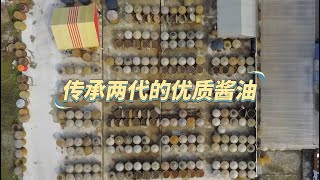 【生产者 Food Producers S2】两代传承，用传统方法打造极致酱油