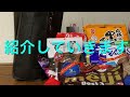 【福袋】先取りして福袋買ってみたよパート1