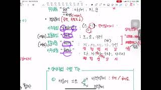 고2_국어수업_250111토