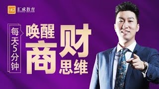 周文强 日精进 - 第192课：读万卷书 不如行万里路