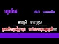 ហូលីដេ ភ្លេងសុទ្ធ holiday plengsot