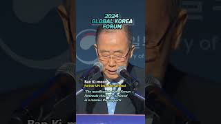 Global Korea Forum discusses reunification of two Koreas amid changing int'l landscape