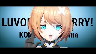 【MMD】LUVORATORRRRRY!  / 栗駒こまる【4K/60fps】