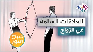 العلاقات الزوجية السامة.. لماذا قد تستمر؟