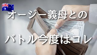 【国際結婚】理不尽なことを押し付ける義母に言い返した結果