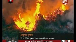 ইন্দোনেশিয়ায় ভূমিকম্পে নিহতের সংখ্যা বেড়ে ১৩১ জন- CHANNEL 24 YOUTUBE