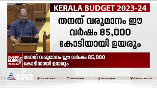 റബ്ബർ സബ്സിഡിക്കുള്ള ബജറ്റ് വിഹിതം 600 കോടിയാക്കി ബജറ്റ് പ്രഖ്യാപനം| Kerala Budget 2023