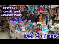 Modification Parts Wholesale Market Ludhiana | Cheapest Accessory | Modified Lights | @Businovations