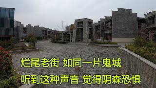 房车湖北自驾游，郧阳老街空无一人，白天去逛都感到阴森恐怖！【大毛房车游记】