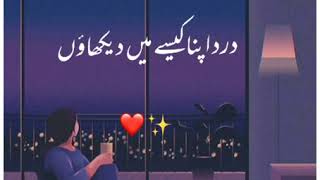 Mera dil mera dushman Pakistani Drama OST Lyrical Vedio For Whatsapp Status #AlizayShah#YasirNawaz