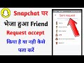 Snapchat Par Bheja Huva Friends Request Accept Kiya Ya Nhi Kaise Dekhe | Request accept ki ya nhi