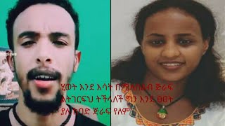 ሂወት እንደ እሳት በሚለበልብ ጅራፍ ልትገርፍህ ትችላለች ግን እንደ ፀፀት ያለ ከባድ ጅራፍ የለም‼️