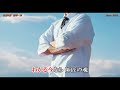 【新曲】花板の道／鳥羽一郎／cover／ゆかり／2020年3月25日発売