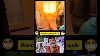 New model light | Namma mind anga poguthe #light #vadivelucomedy  #ytshorts