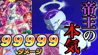 【SDBH】店頭配布天使フリーザ様で99999ダメージを出してみた！【スーパードラゴンボールヒーローズ4弾】