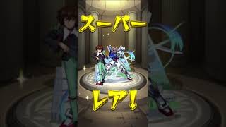 【モンスト】機動戦士ガンダムコラボの確定演出wwwwwwww#shorts【ぎこちゃん】