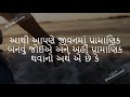 કોઈનું અનુકરણ ના કરો