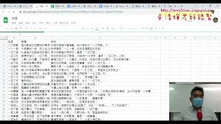 06 期中報告作業與成語查詢VBA程式說明