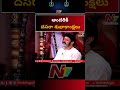 Balayya and Sreeleela Wishes You A Very Happy Dasara | Bhagavanthkesari | Ntv