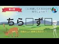 【ひらがな穴埋めクイズ】全10問！簡単・面白い脳トレ問題を紹介【答え付き】