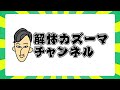 【鉄屑売却】解体現場から出た大量のスクラップを売りに行ったらすごい金額になりましたww