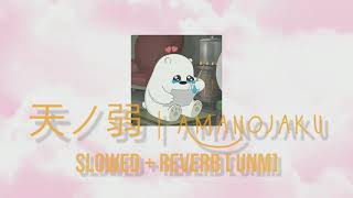 Gumi - Amanojaku | slowed + reverb [ UNM ]