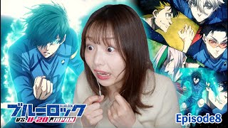 ブルーロック 2期8話 リアクション 同時視聴｜Blue Rock Season2 Episode8 Japanese Reaction