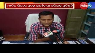 Ganjam: 5 Panchayat of Villagers lives in darkness, Carelessness Of Electric Board || MBCtv