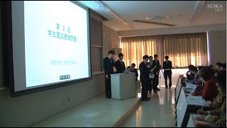 【トピックス】震災復興へ「学生ミーティング」を開催 | 創価学会公式