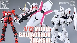 FangDajing 1/72 Upscaled RG Unicorn Gundam -  BaiJiaoShou ZhanShi 方大竞 1:72 独角兽