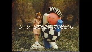 ナムコ クーソーは頭のコヤシです / クーソーしてから、寝てください。 関連CM集 1985 - 1986年