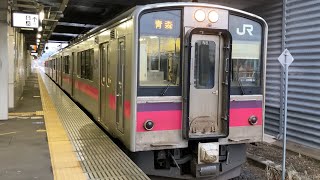 【4K】奥羽本線 701系N8編成 普通青森行き 新青森駅到着から発車まで