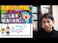 【確定申告おさらい】2023年3月申請 確定申告の書き方と変更点｡申告書a廃止他【会社員､副業､個人事業主､フリーランス 納税･還付 公金受取口座とは 令和4年分 マイナンバー 基本わかりやすく】