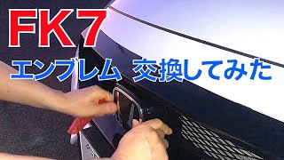 エンブレム交換してみた TYPE-Rレッド→ブラック【 シビックハッチバック FK7 】改