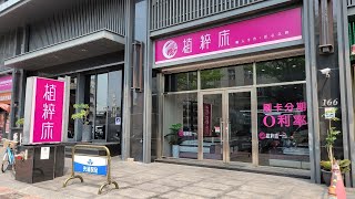 高雄床墊推薦 優質好評 植粹床 店面介紹 高雄市三民區鼎力路166號（近天祥一路口）