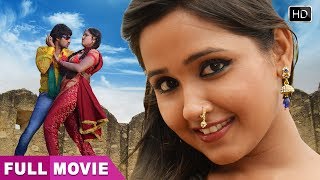 Kajal की New Release Bhojpuri Superhit Movie | 2019 Full HD Movie kajal