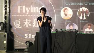 僑光科技大學51th-Flying夏末狂歡 校慶演唱會-曾沛慈