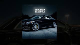 Элди - Benz [ Official Audio ] Кара Мерс #BENZ