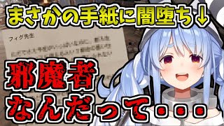 【ホグワーツレガシー】まさかの手紙に心が折れ、闇に染まってしまうぺこらw【ホロライブ切り抜き/兎田ぺこら】