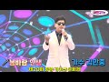 봄바람인생 초대가수 김만중 제20회 광양 가야산 문화제 2024.10.25