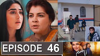 Aapa Shameem Episode 46 Promo | Aapa Shameem Episode 45 Review | Aapa Shameem Episode 46 Teaser