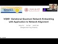 KDD 2023 - VQNE: Variational Quantum Network Embedding with Application to Network Alignment