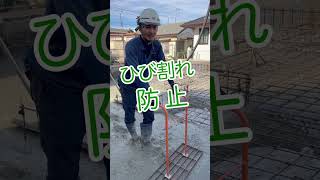 【職人の技】基礎屋さんはコンクリートをタンピングでヒビ割れ防止している！|DIYで土間を打つ参考動画#shorts