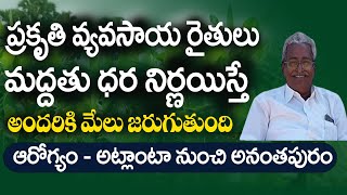 E244 | ప్రకృతి సేద్యంలో నా కొడుకే నాకు ఇన్స్పిరేషన్‌ | #gramabazaar| 94912 78836, 833 1800 100