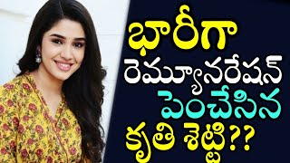 Krithi Shetty's Remuneration DEMAND Had Left The Directors Worried | Celebs Videos | News Mantra