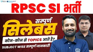 RPSC SI Syllabus 2024 | Rajasthan Police SI Syllabus | RPSC SI New Vacancy 2024 Latest News