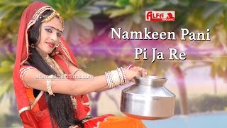 Marwadi Song | Namkeen Pani Pi Ja Re | Rajasthani Mp3 Songs | Rajasthani Marwadi | Alfa Music